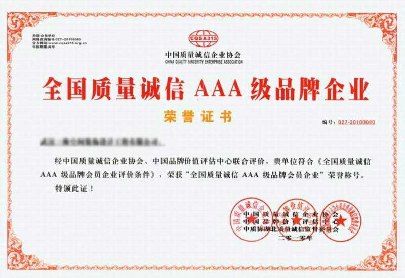 公司證照