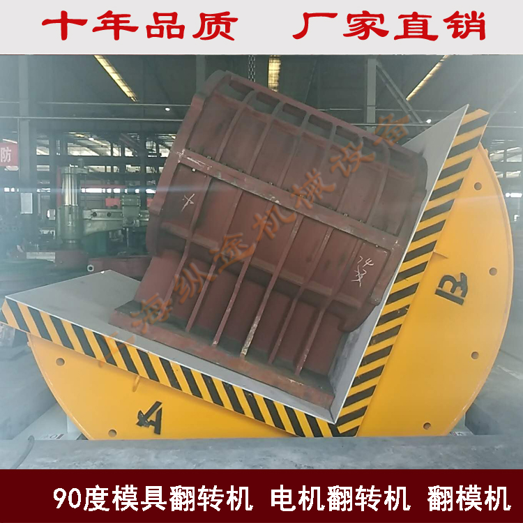 縱途90度電機(jī)翻轉(zhuǎn)機(jī)，定子翻轉(zhuǎn)機(jī)，轉(zhuǎn)子翻轉(zhuǎn)機(jī)