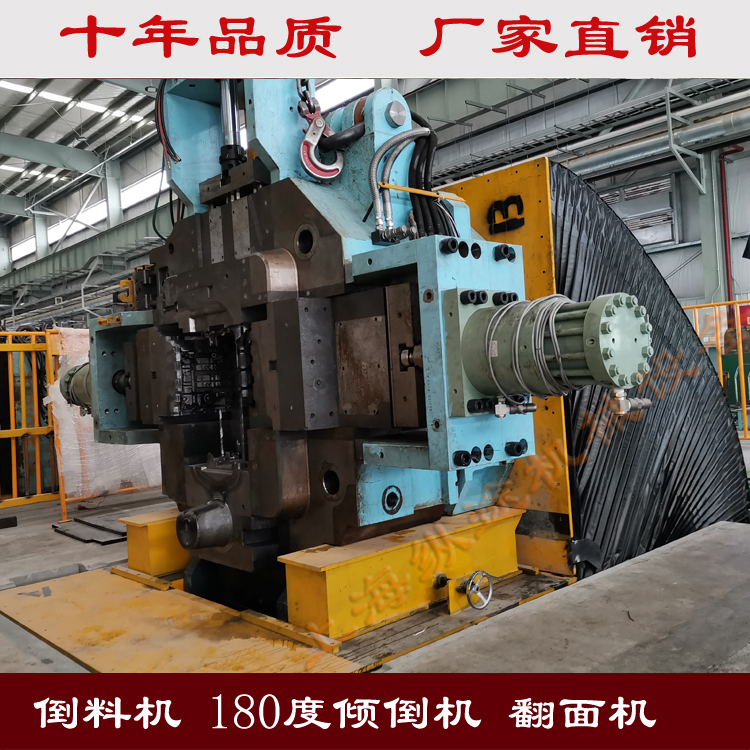 液壓平板翻轉(zhuǎn)機(jī)，模具翻轉(zhuǎn)機(jī)，翻模機(jī)，翻轉(zhuǎn)臺(tái)，翻轉(zhuǎn)車(chē)