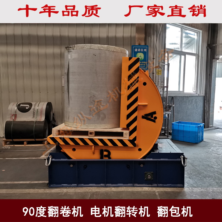 翻鋼機(jī)